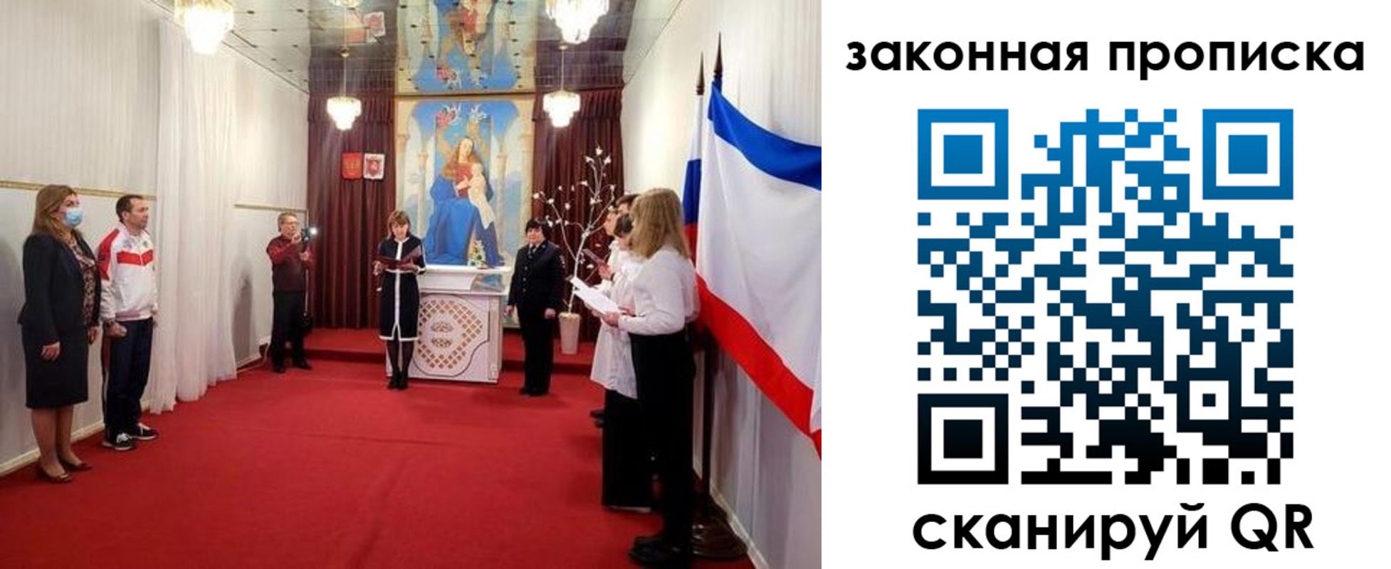 прописка регистрация в Анадыре