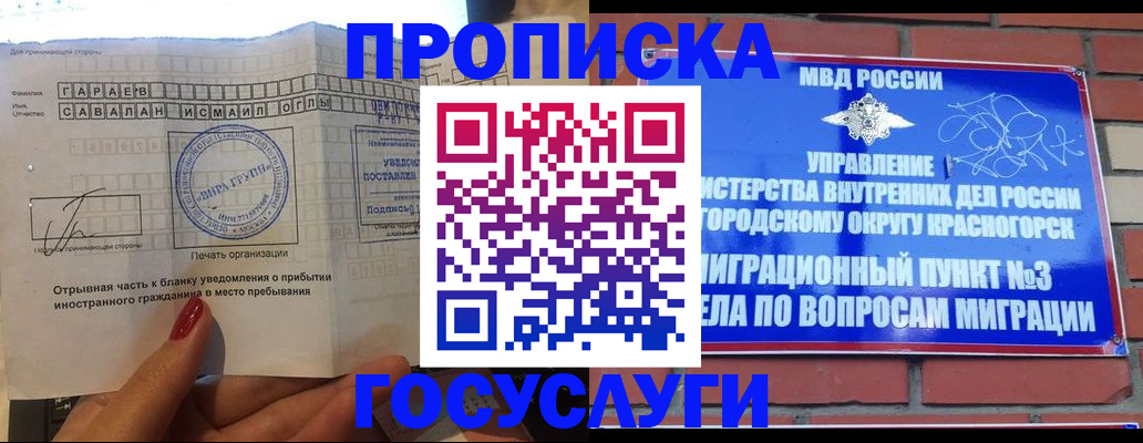 регистрация для дет. сада в Анадыре